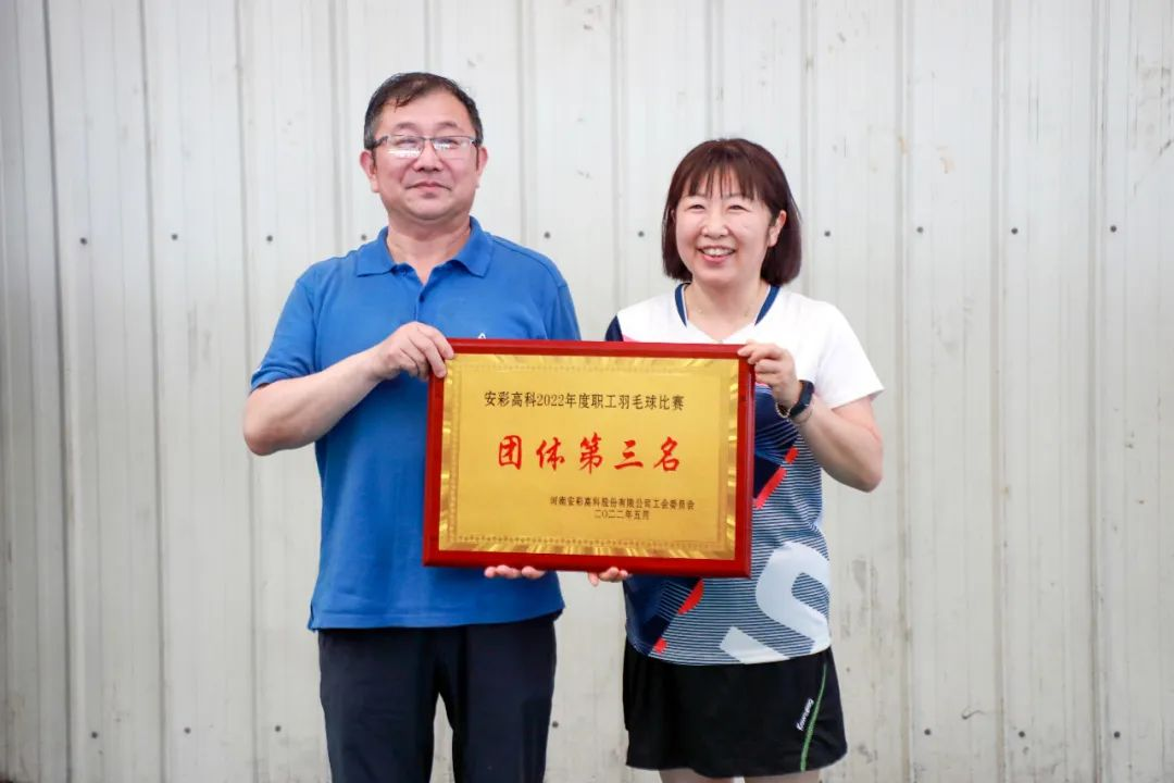 激情碰撞 羽球飛揚(yáng)——安彩高科工會舉辦2022年職工羽毛球比賽