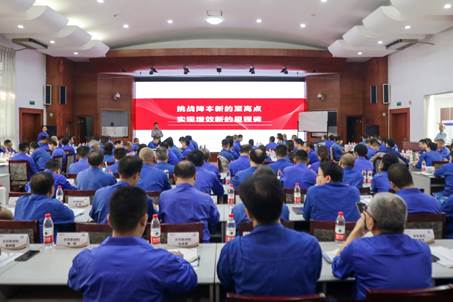 挑戰(zhàn)降本至高點，實現(xiàn)增效新里程——安彩高科開展降本增效專題培訓活動