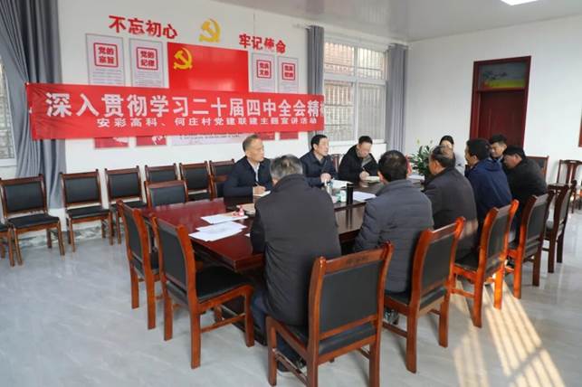 安彩高科到滑縣焦虎鎮何莊村開展駐村幫扶慰問活動