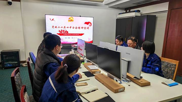 深學篤行全會精神 實干擔當奮進征程——安彩高科深入學習貫徹黨的二十屆四中全會精神